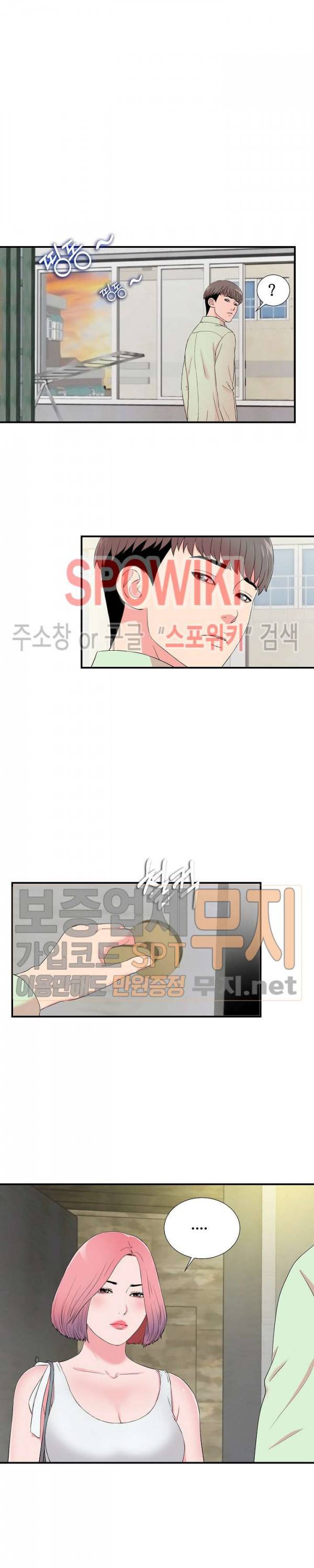 시선 13화 18