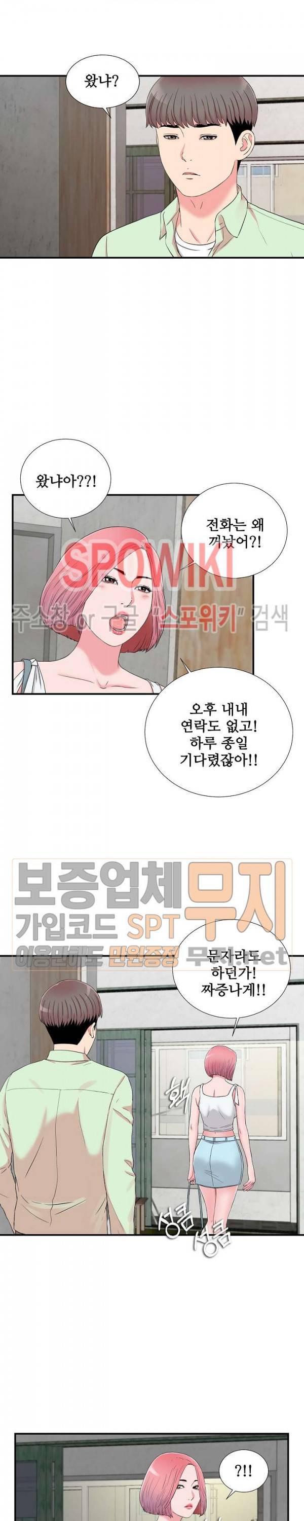 시선 13화 19