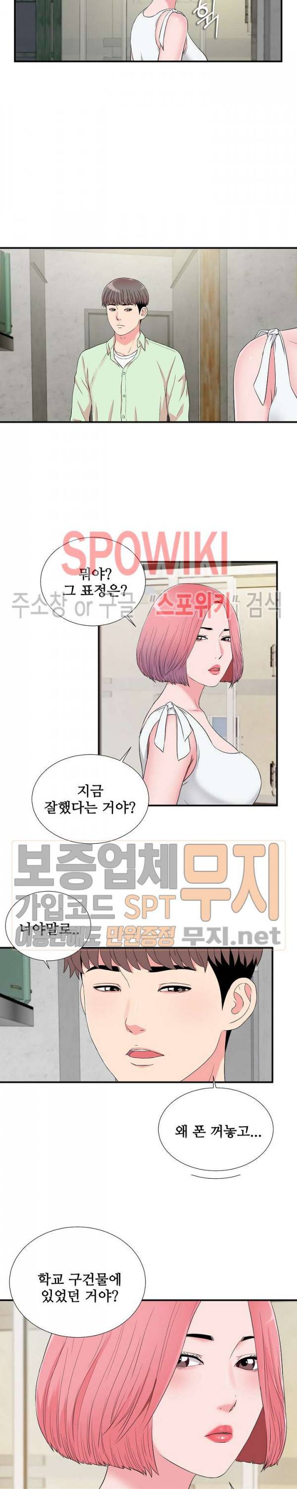 시선 13화 20
