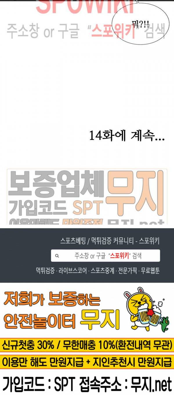 시선 13화 21
