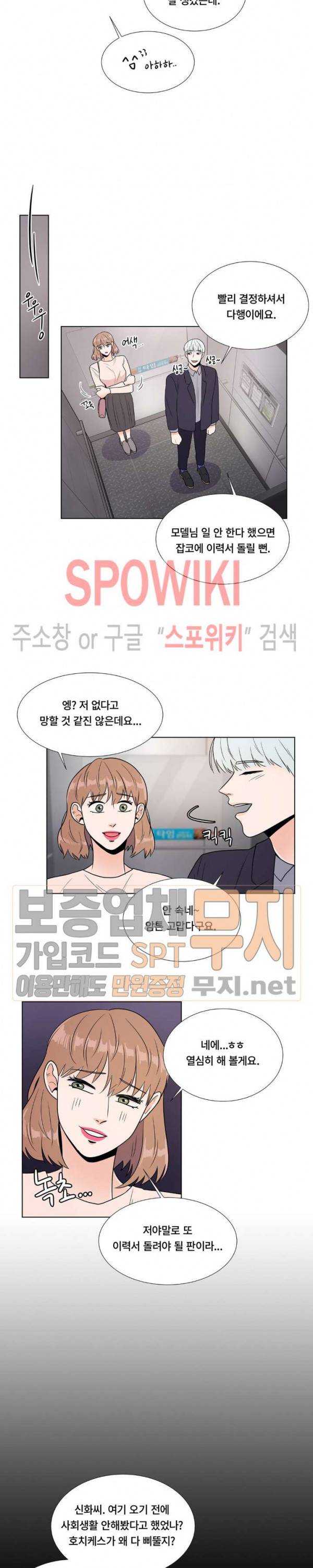 헤이데이! 15화 3
