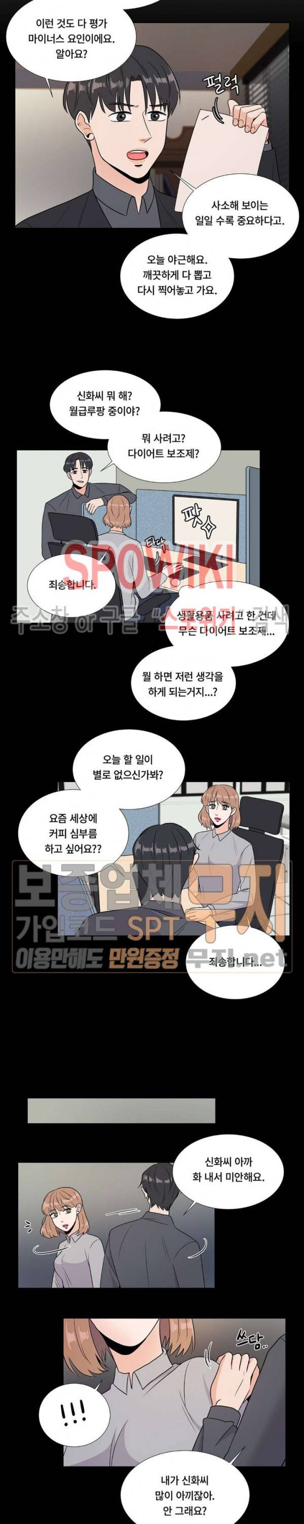 헤이데이! 15화 4
