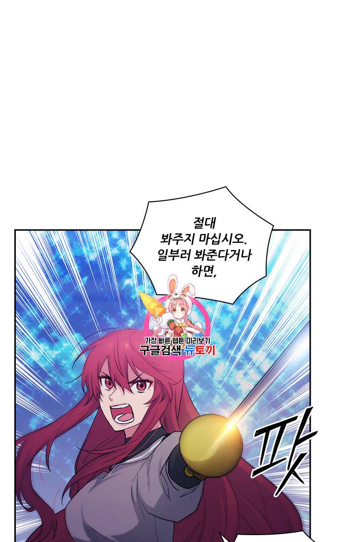 아도니스 120화 1