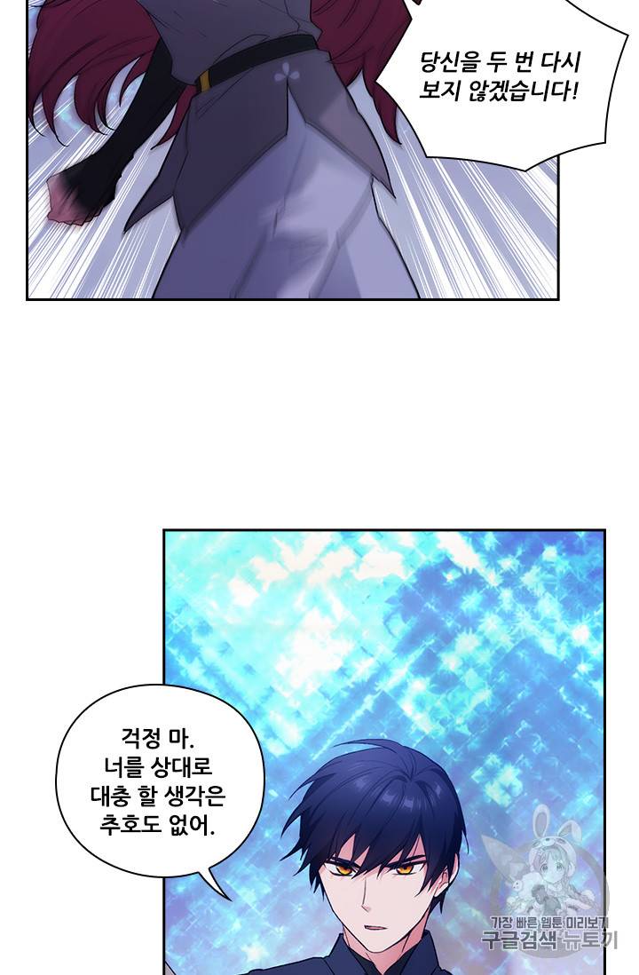 아도니스 120화 2