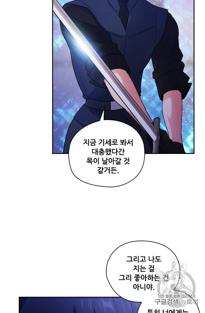 아도니스 120화 3