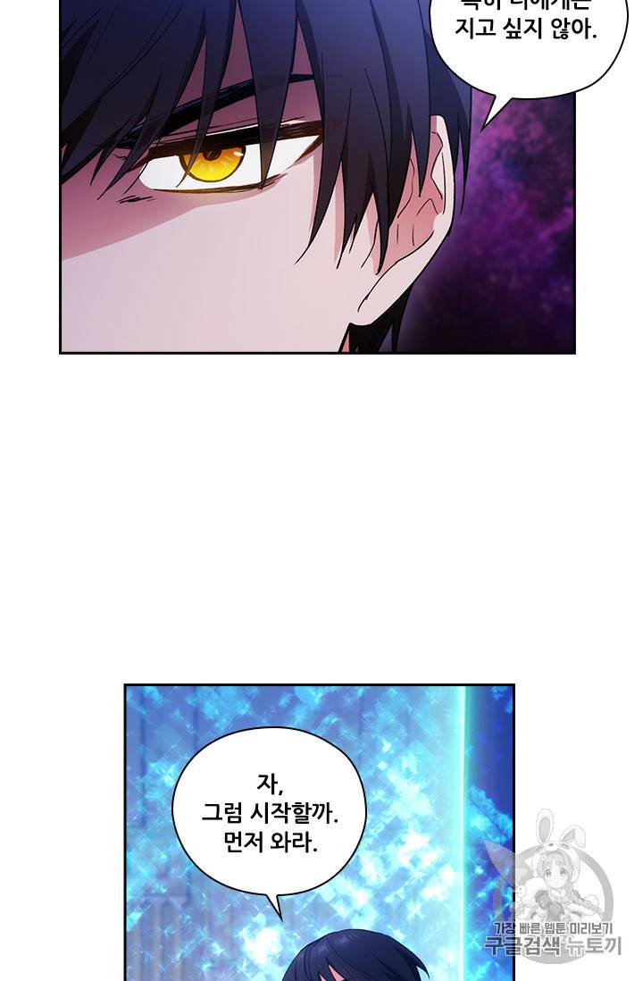 아도니스 120화 4