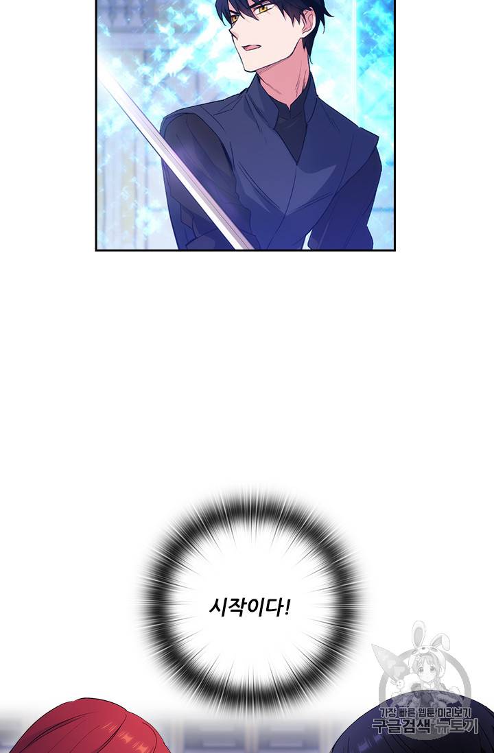 아도니스 120화 5
