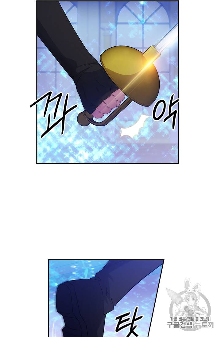 아도니스 120화 10
