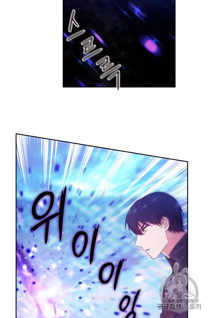아도니스 120화 13
