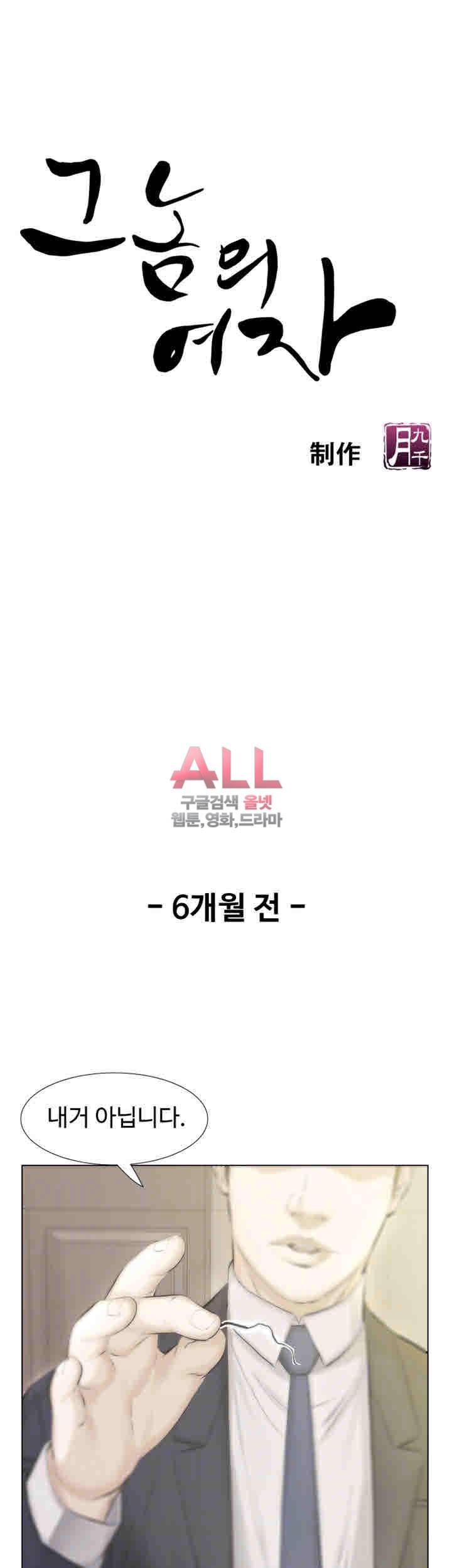 그 놈의 여자 15화 9