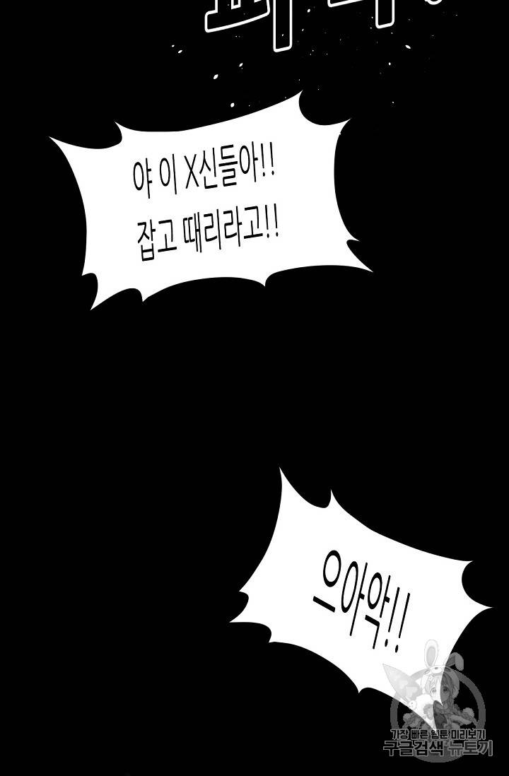 트리거 10화 2