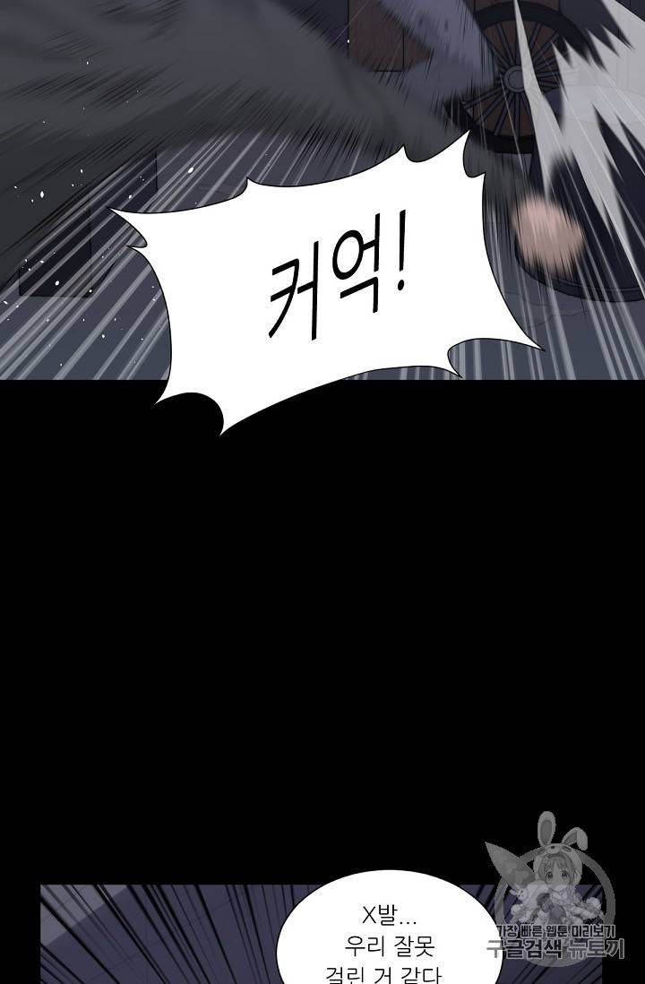 트리거 10화 4