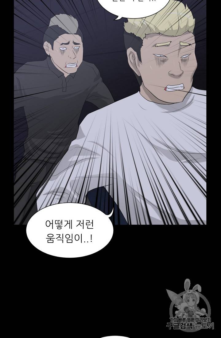 트리거 10화 5