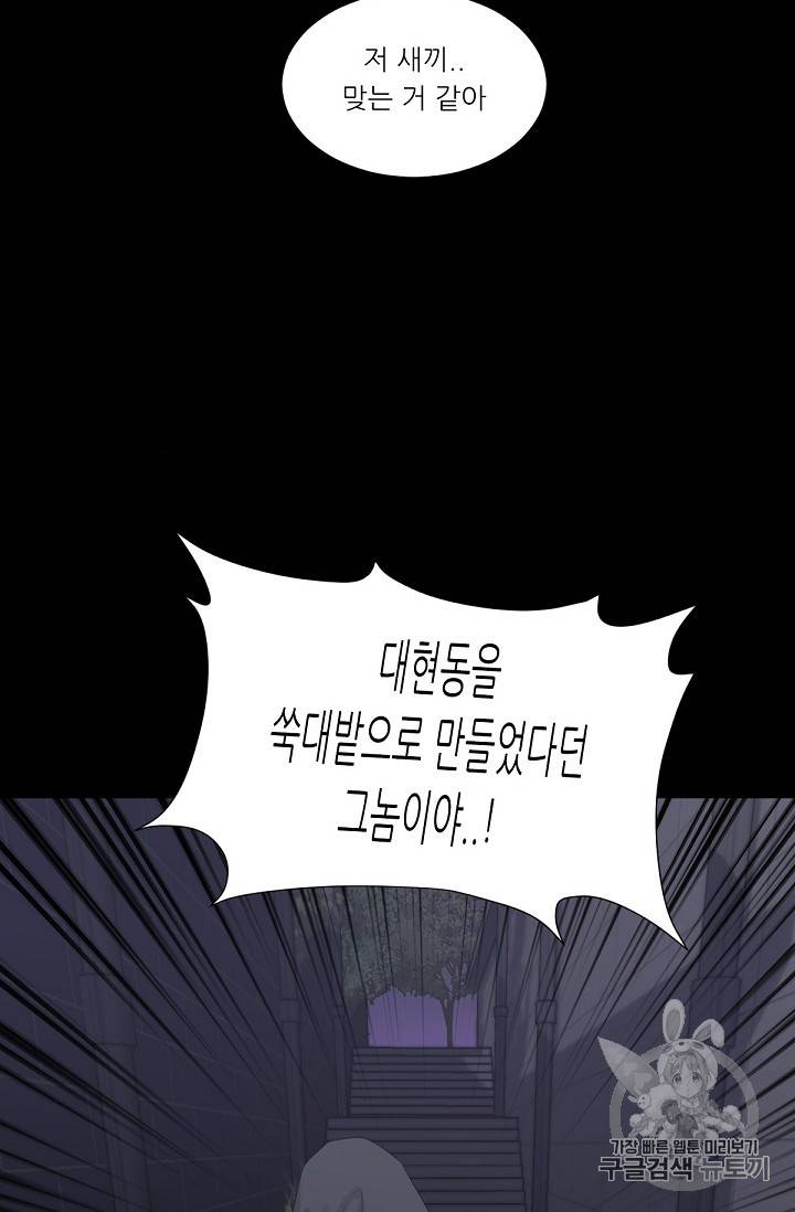 트리거 10화 6