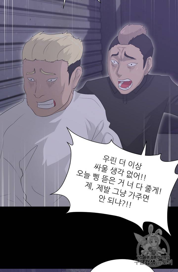 트리거 10화 11