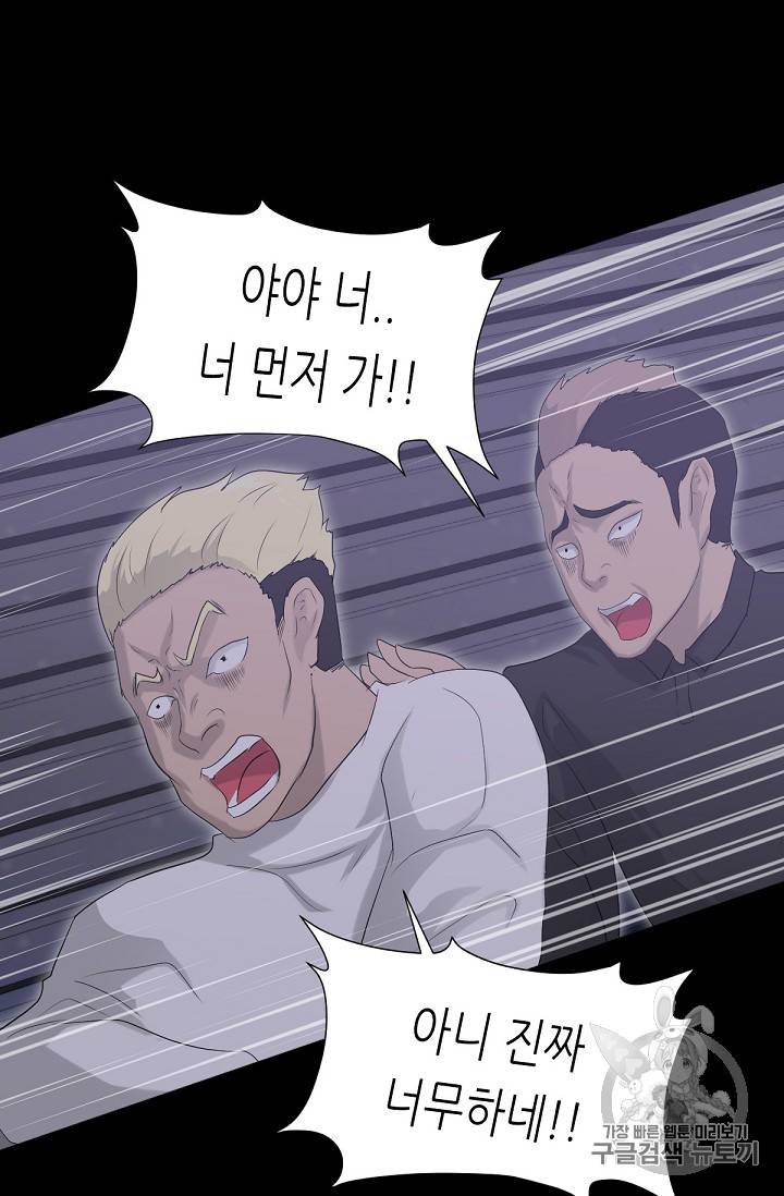 트리거 10화 13