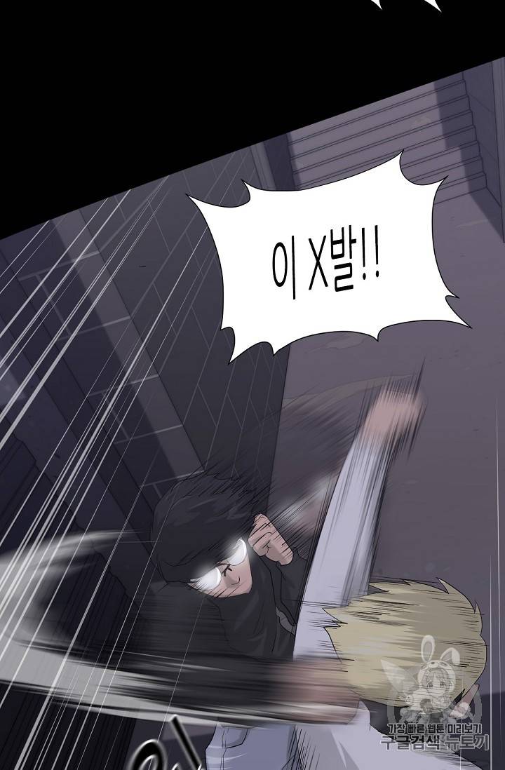 트리거 10화 14