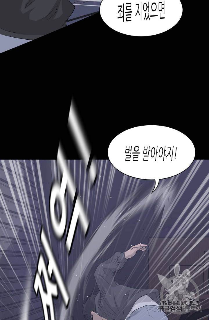 트리거 10화 17
