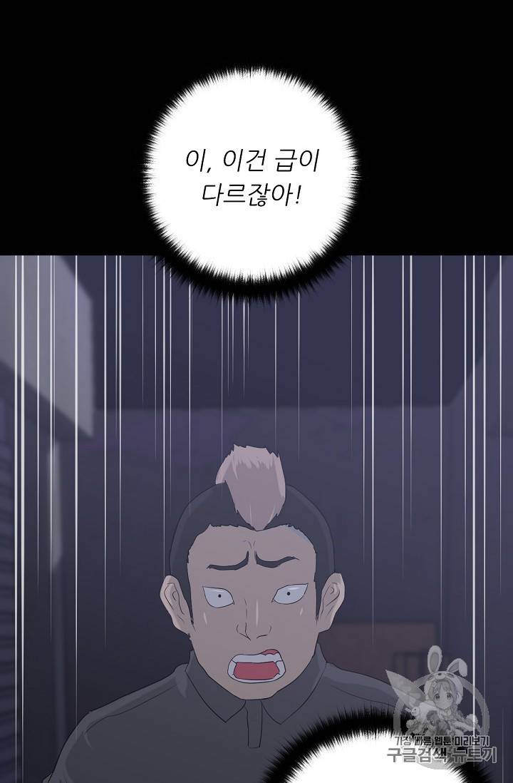 트리거 10화 19