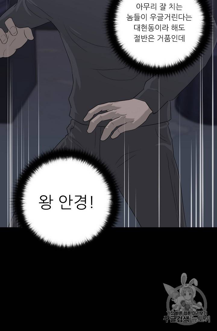 트리거 10화 20