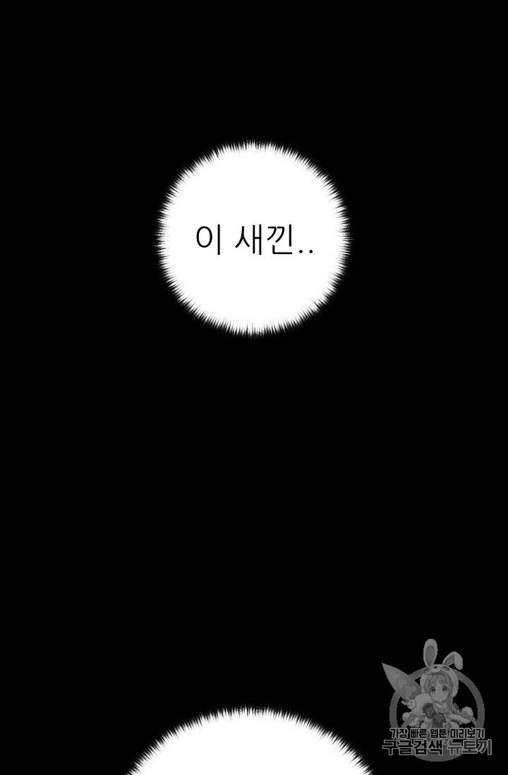 트리거 10화 21