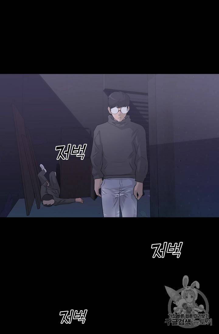 트리거 10화 28