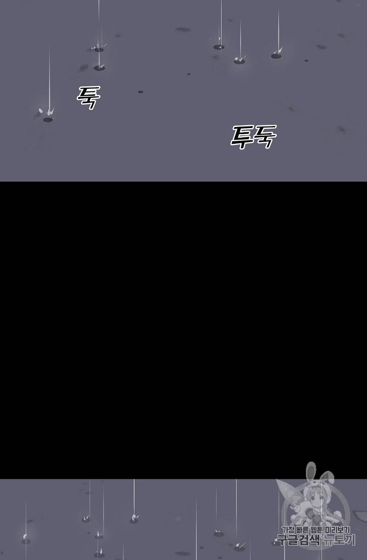 트리거 10화 31