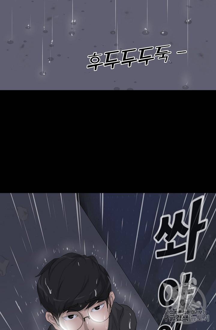 트리거 10화 32