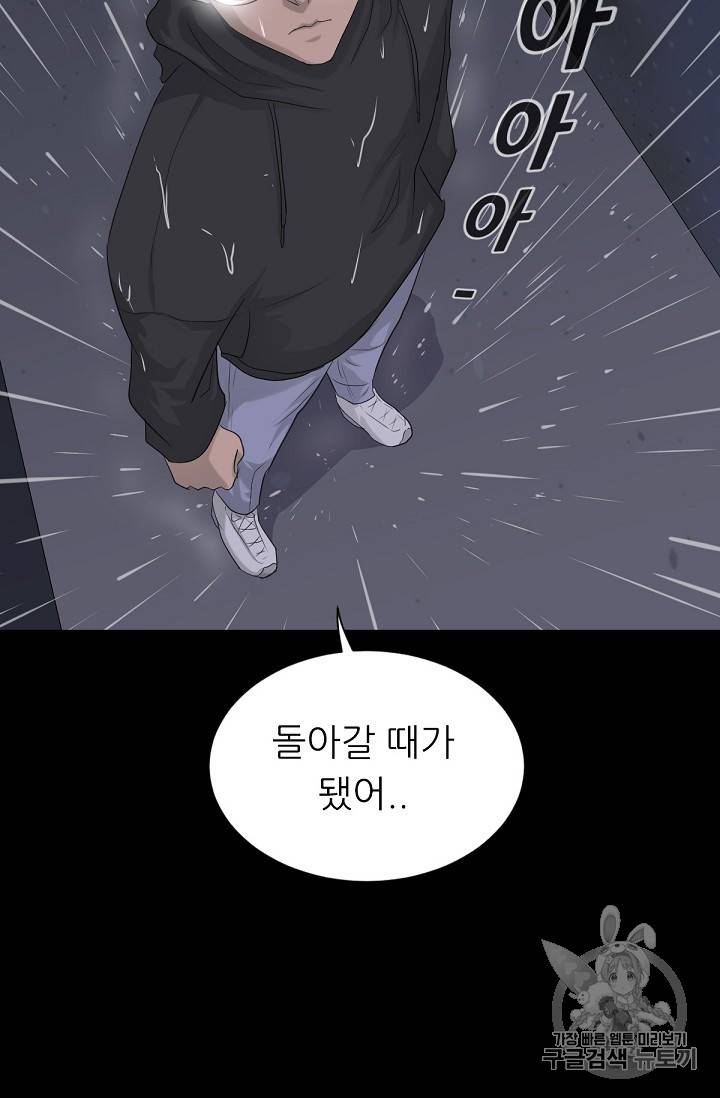 트리거 10화 33