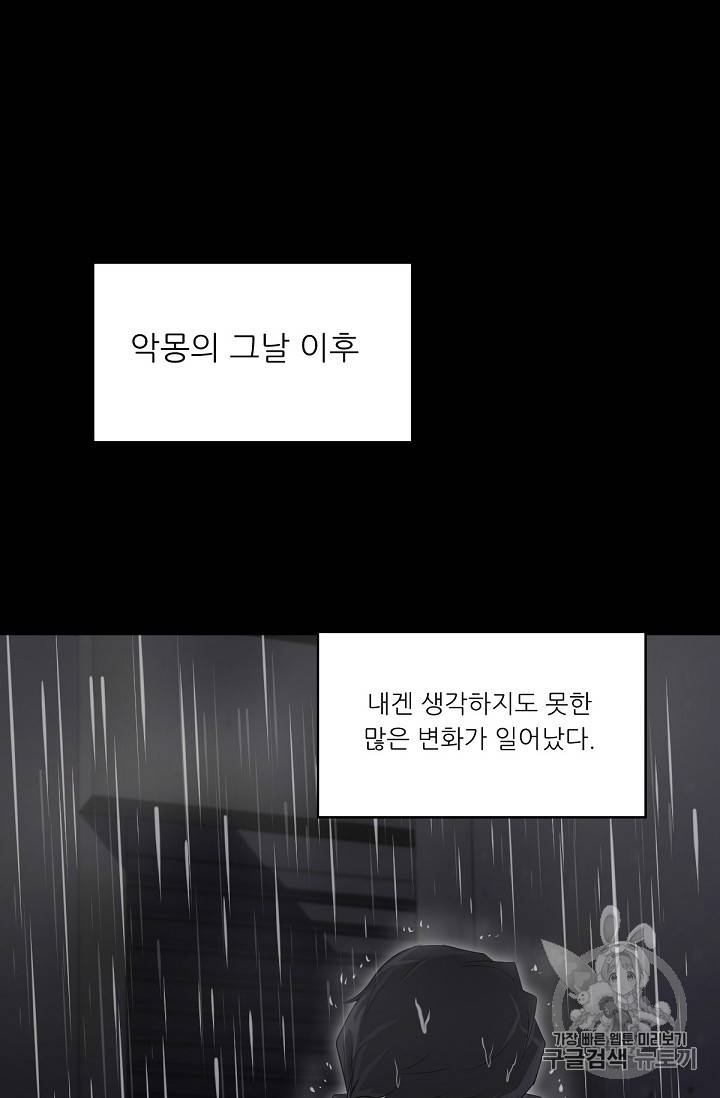 트리거 10화 34