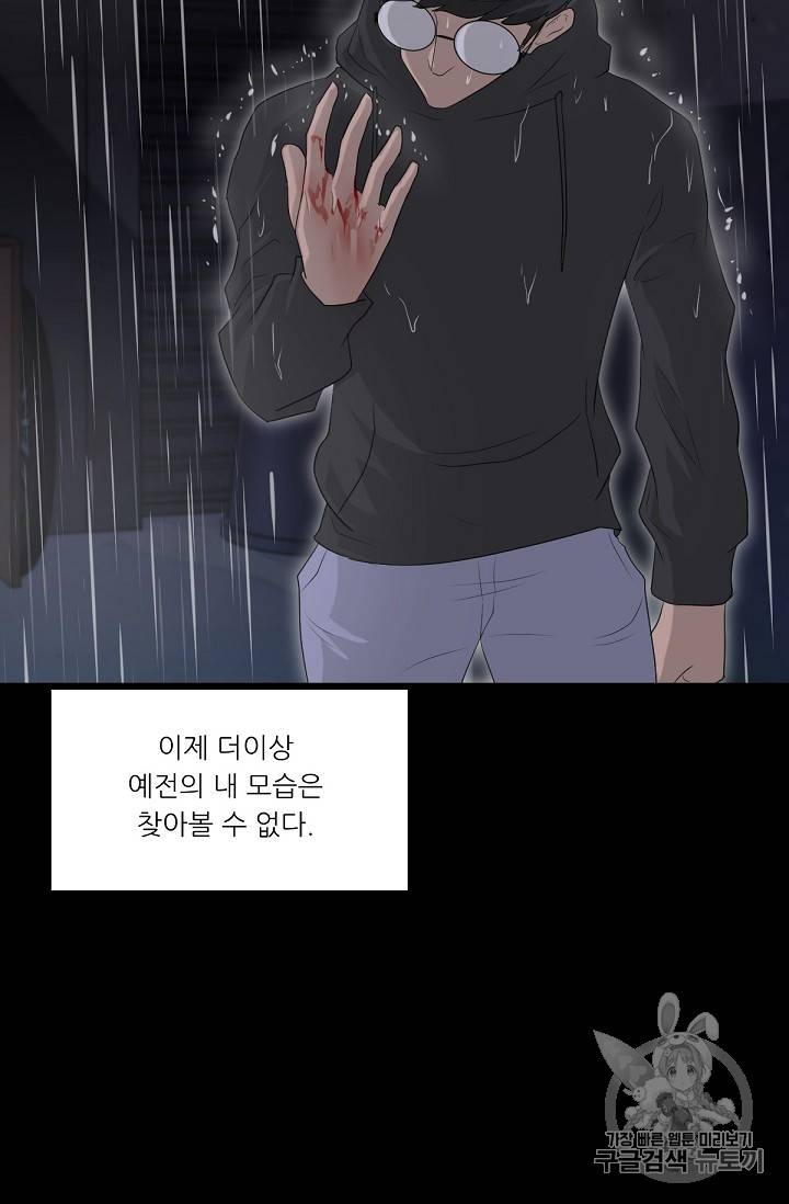 트리거 10화 35