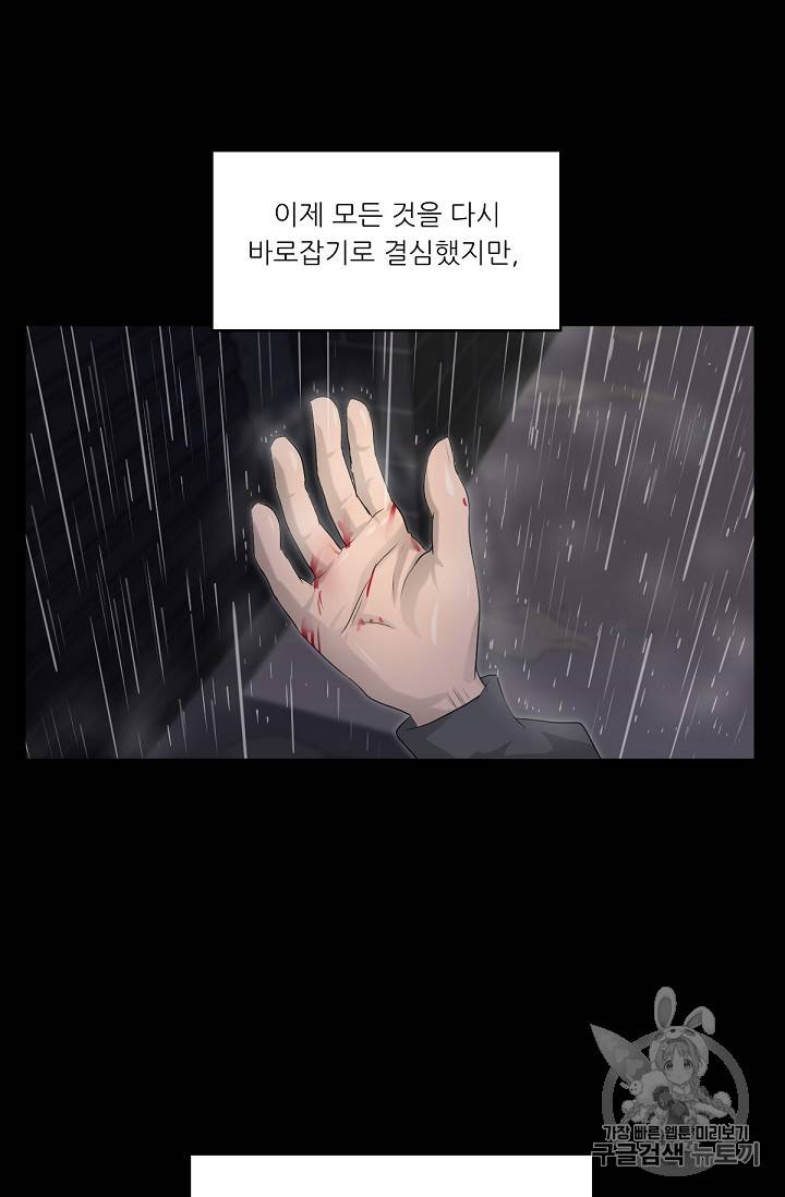 트리거 10화 36
