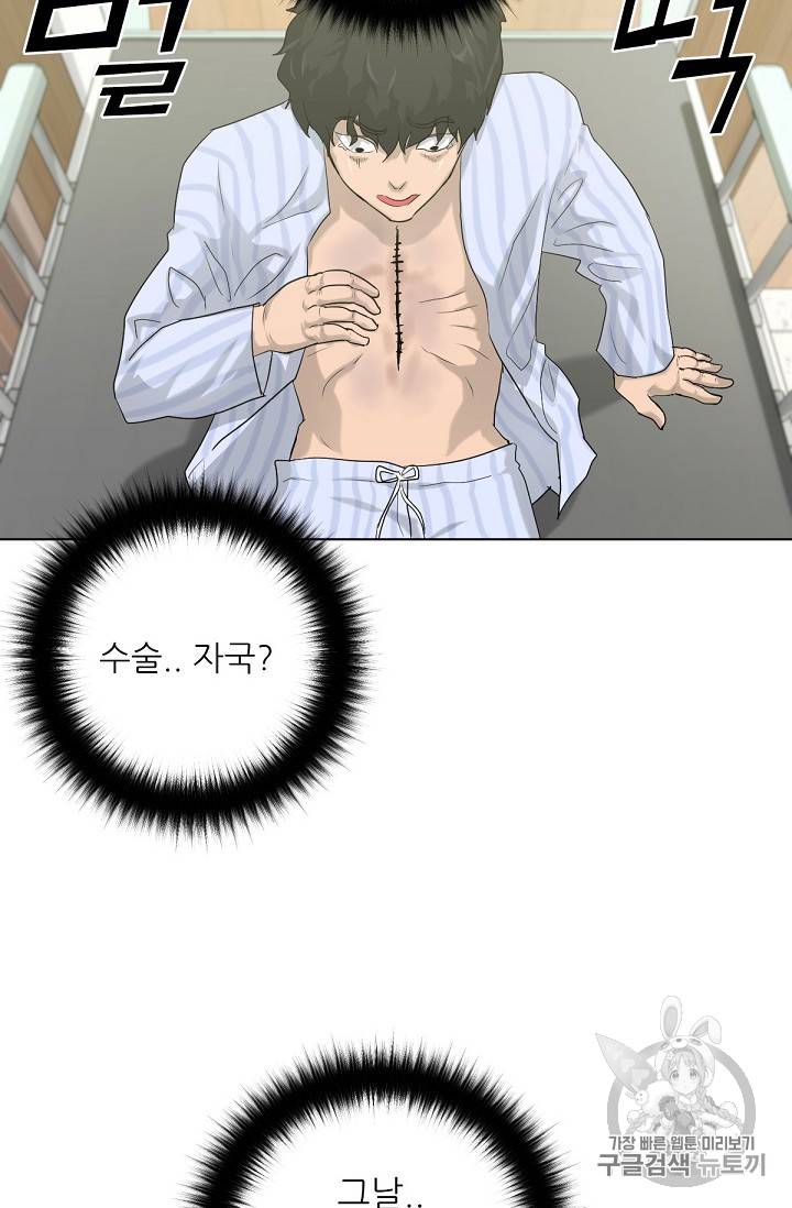 트리거 10화 44