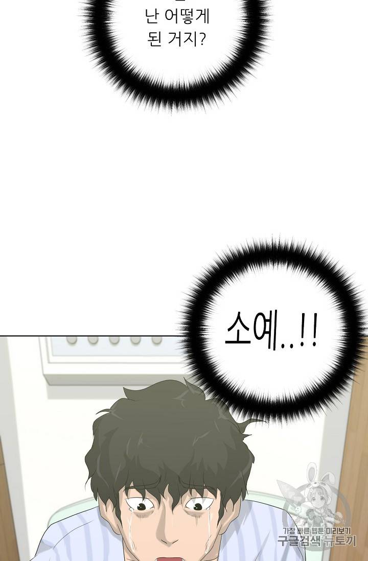 트리거 10화 45
