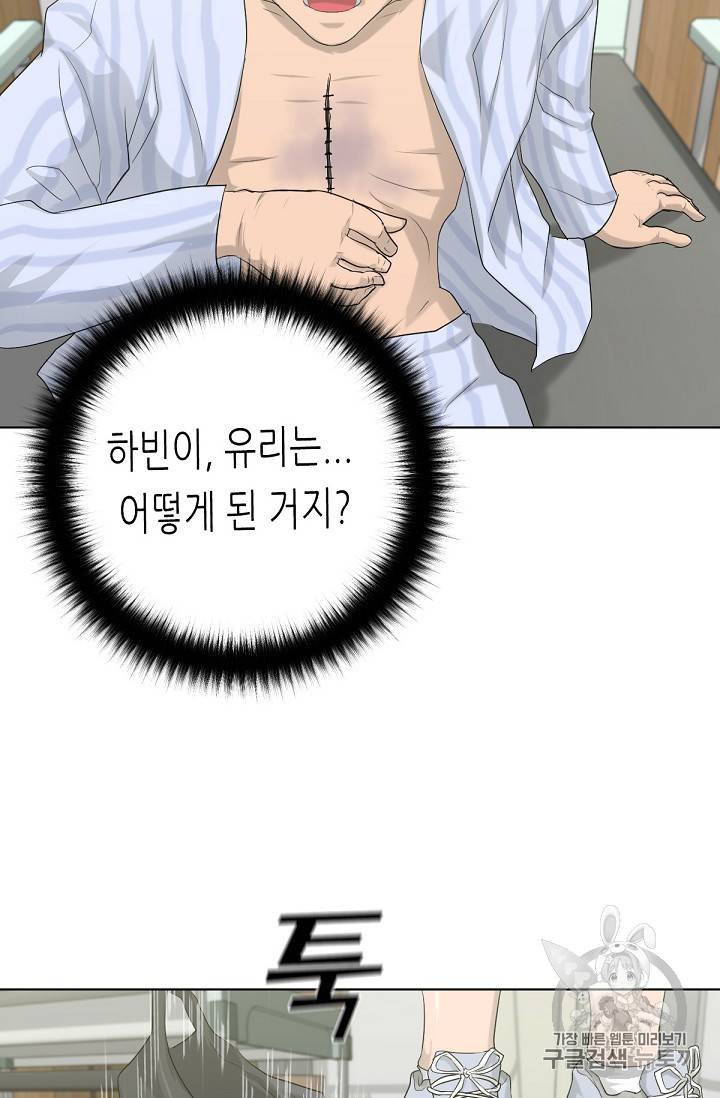 트리거 10화 46