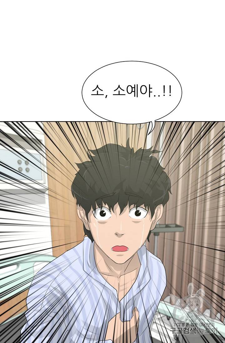 트리거 10화 49