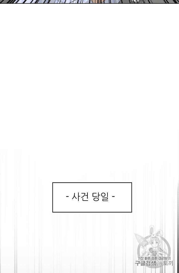 트리거 10화 50