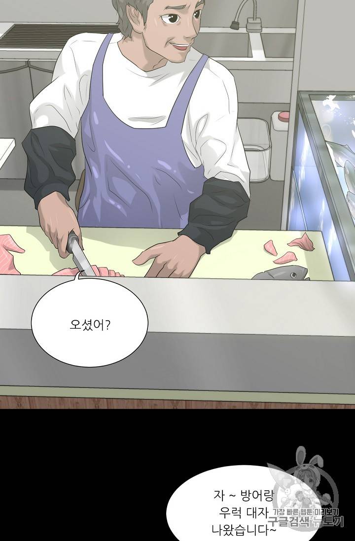 트리거 10화 53