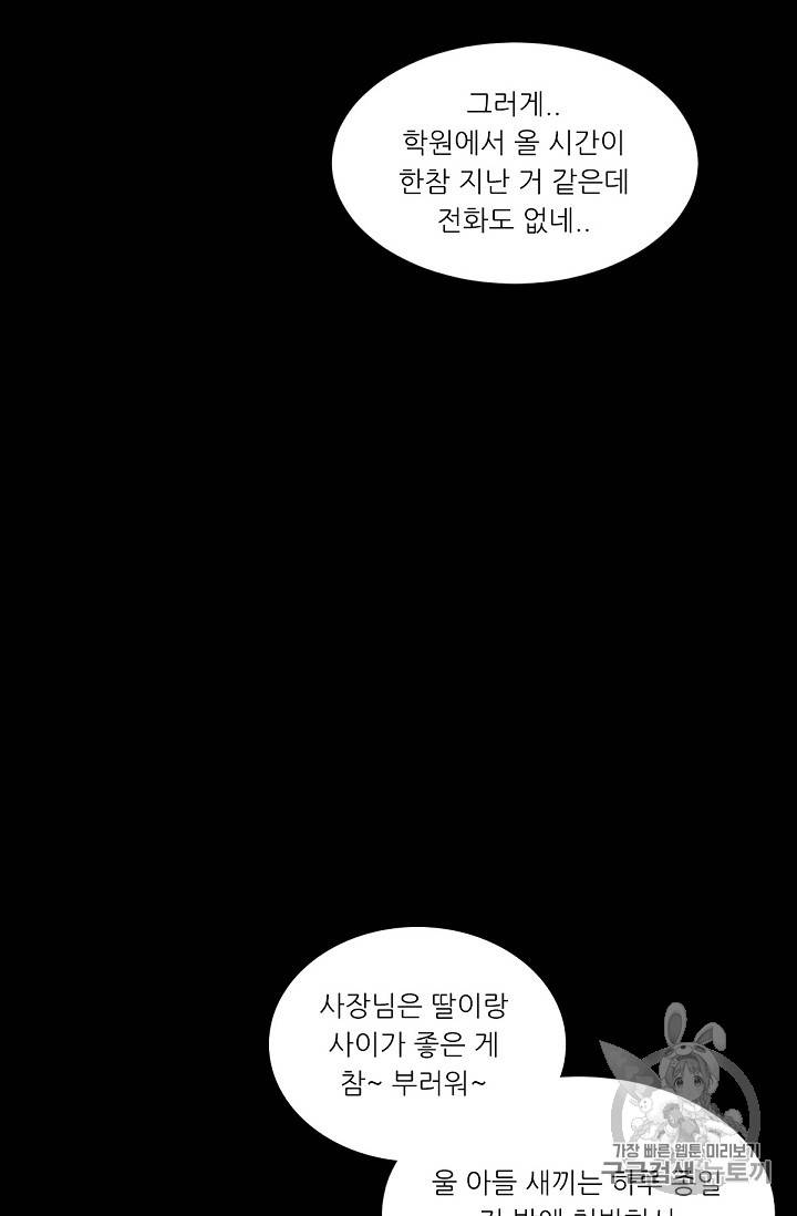 트리거 10화 55