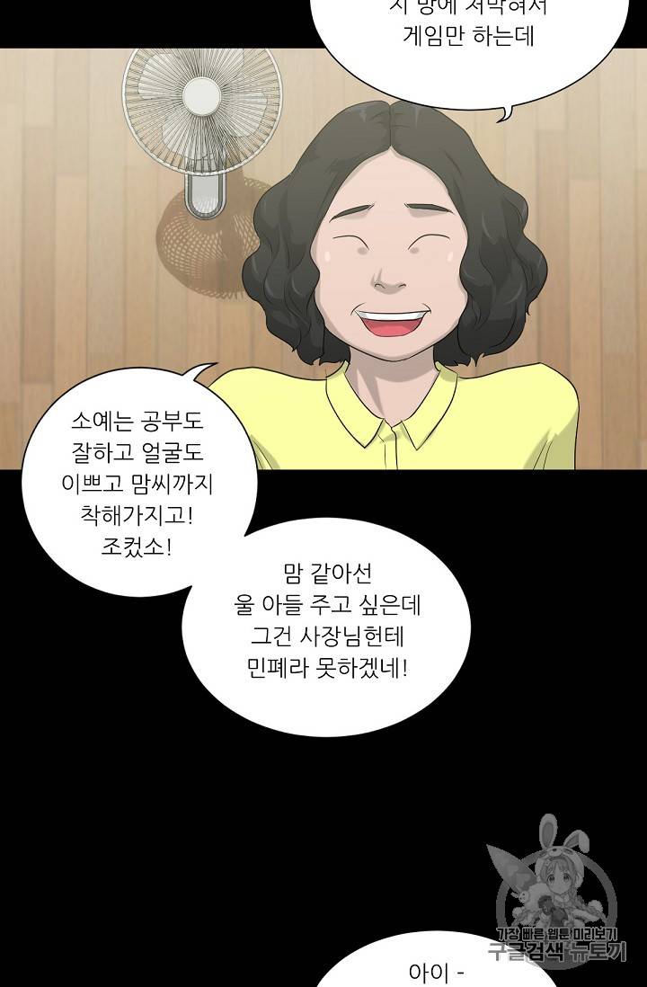 트리거 10화 56