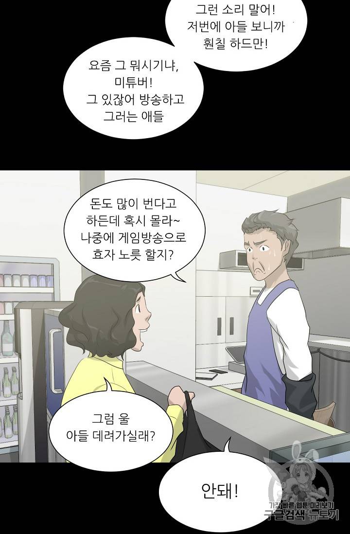 트리거 10화 57