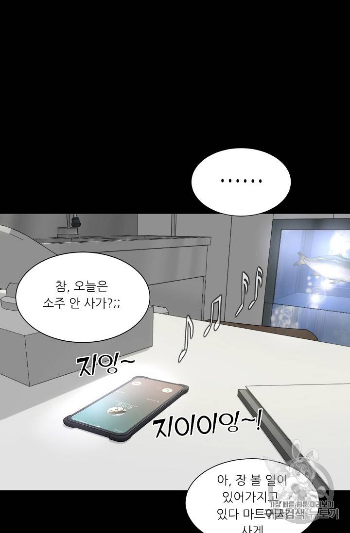 트리거 10화 58