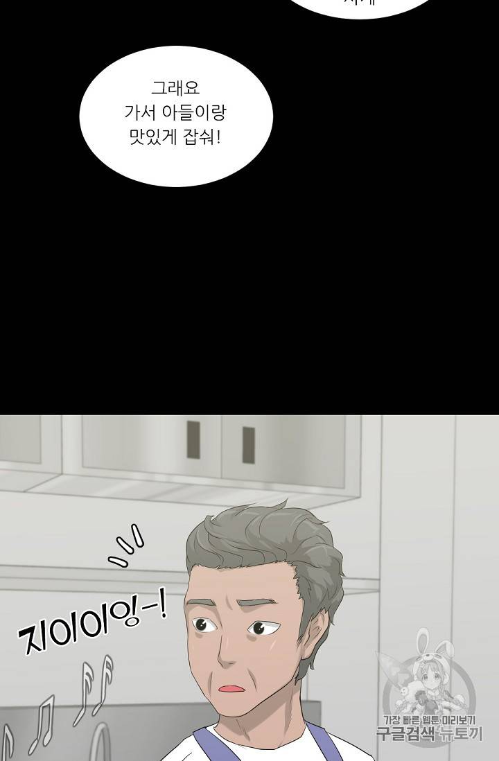 트리거 10화 59