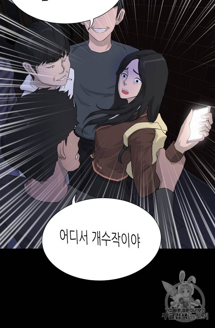 트리거 10화 61