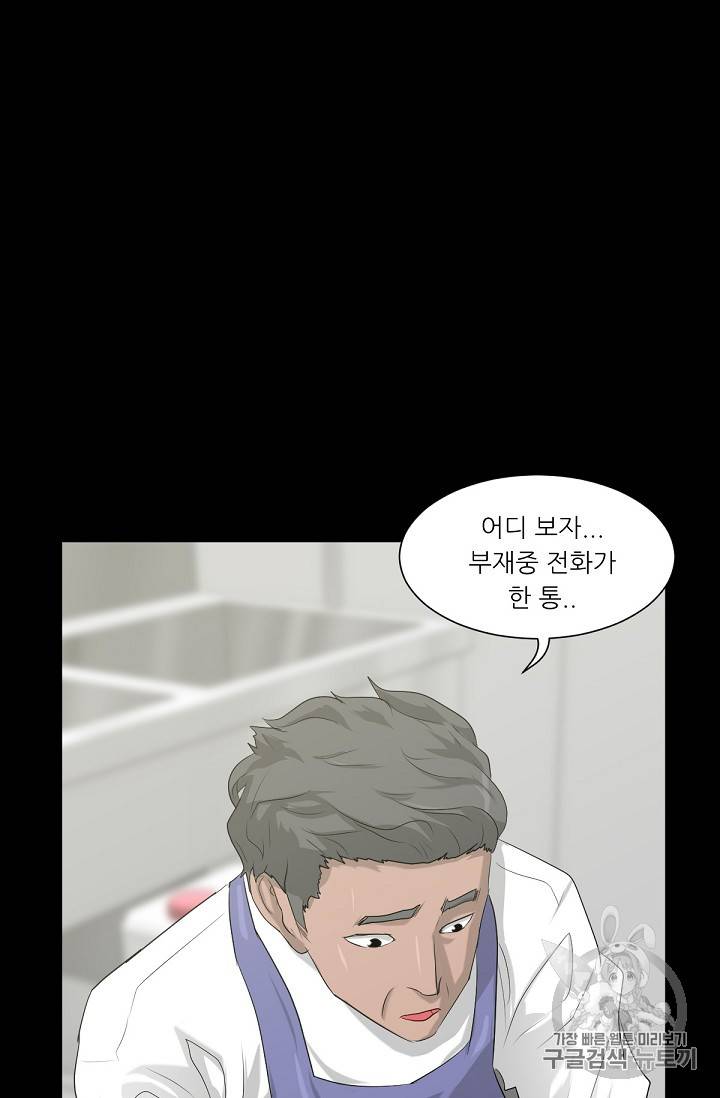 트리거 10화 62