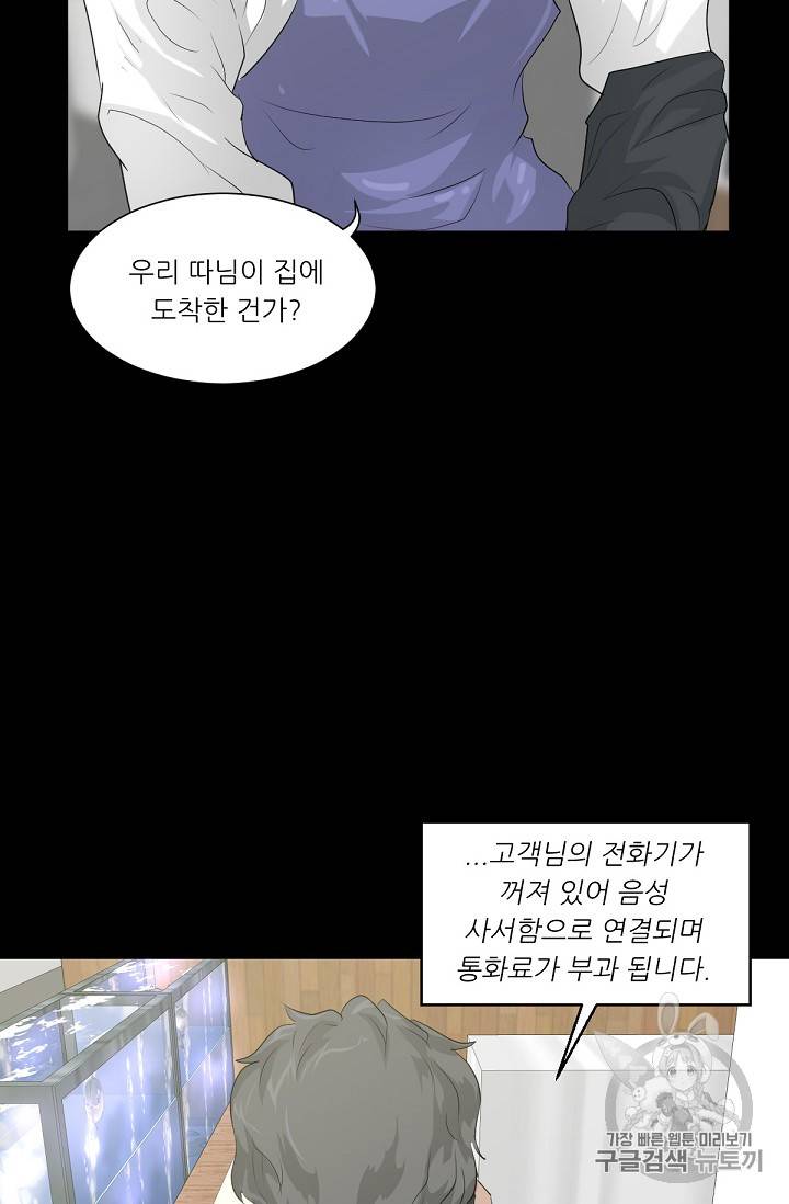 트리거 10화 63