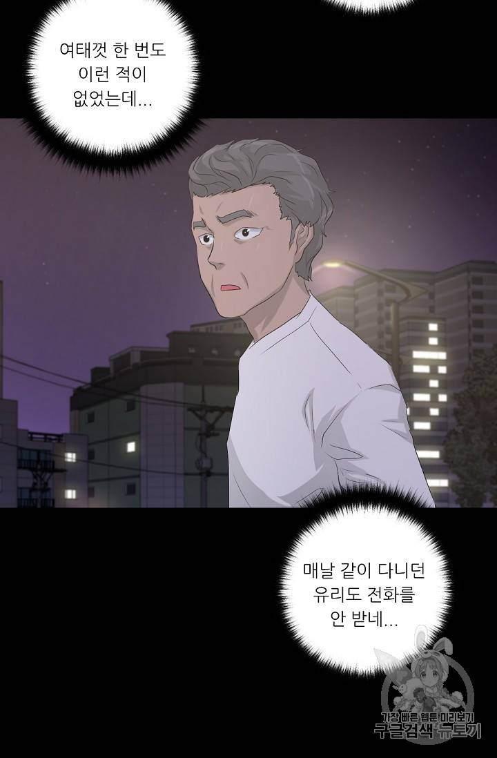 트리거 10화 65