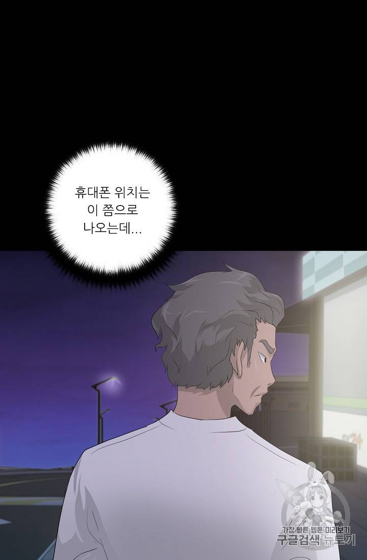 트리거 10화 66