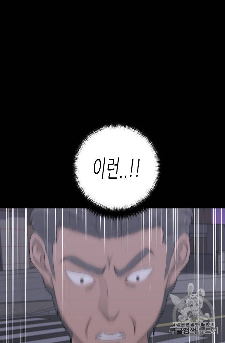 트리거 10화 70