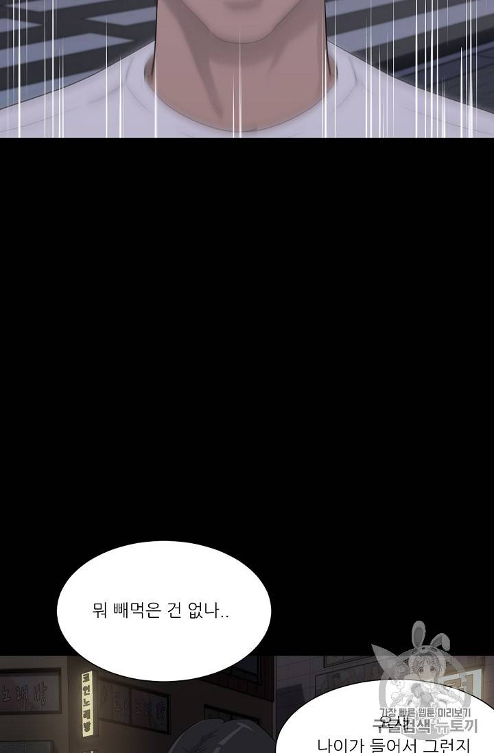 트리거 10화 71